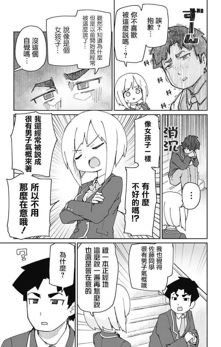 1话 第8页