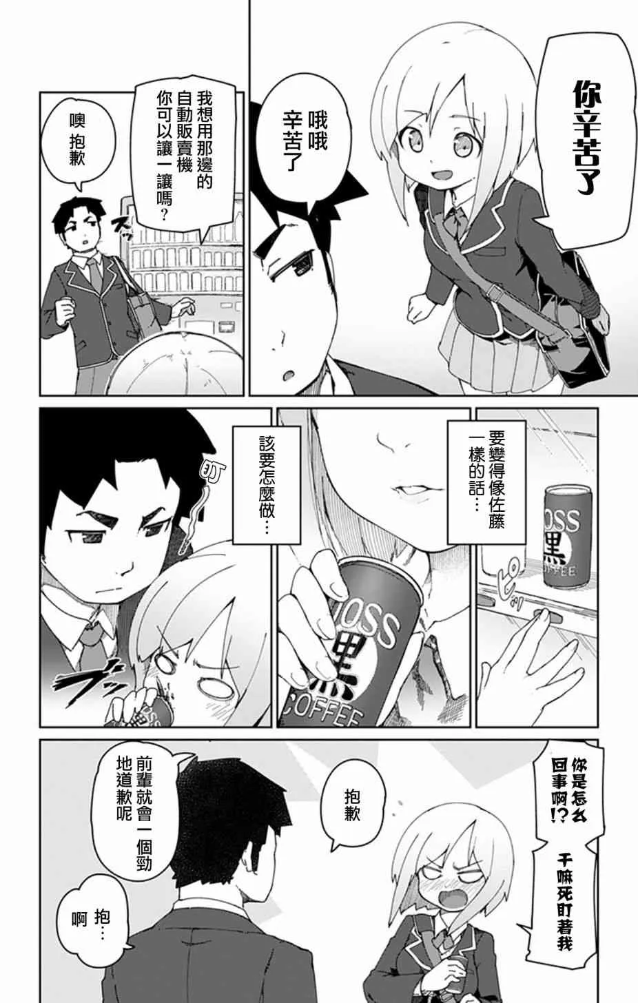 番外01 第4页