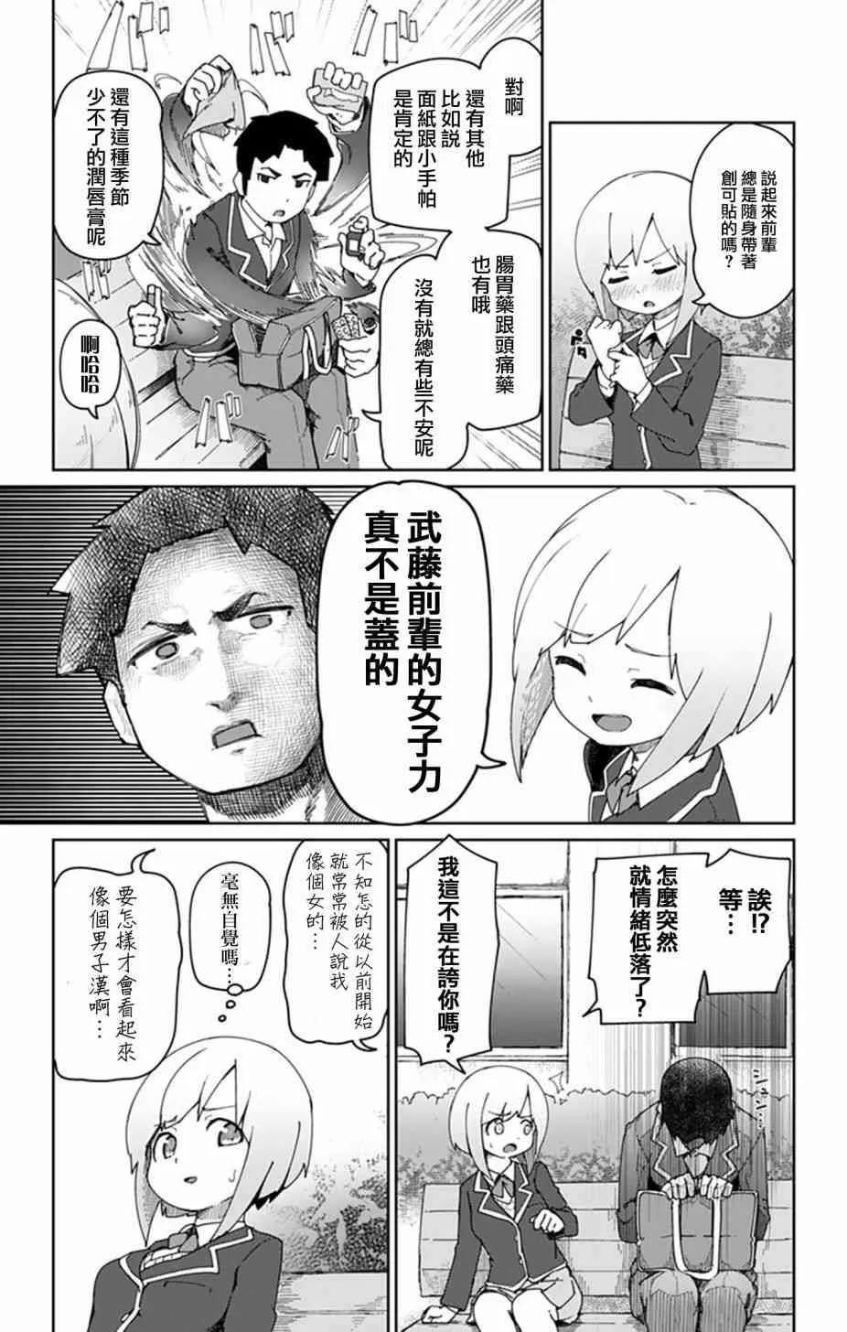 番外01 第11页