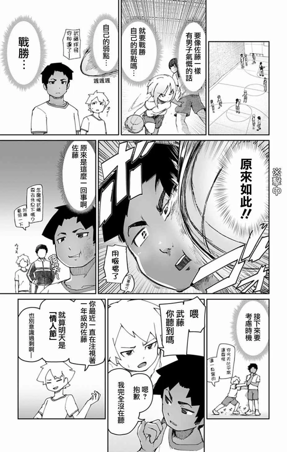 番外01 第19页