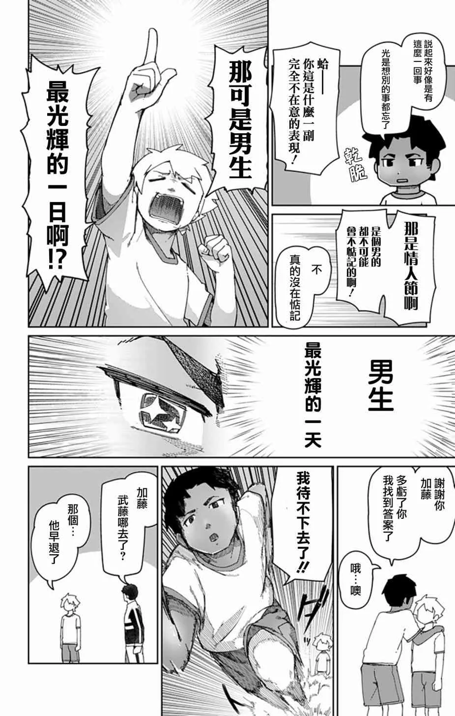 番外01 第20页