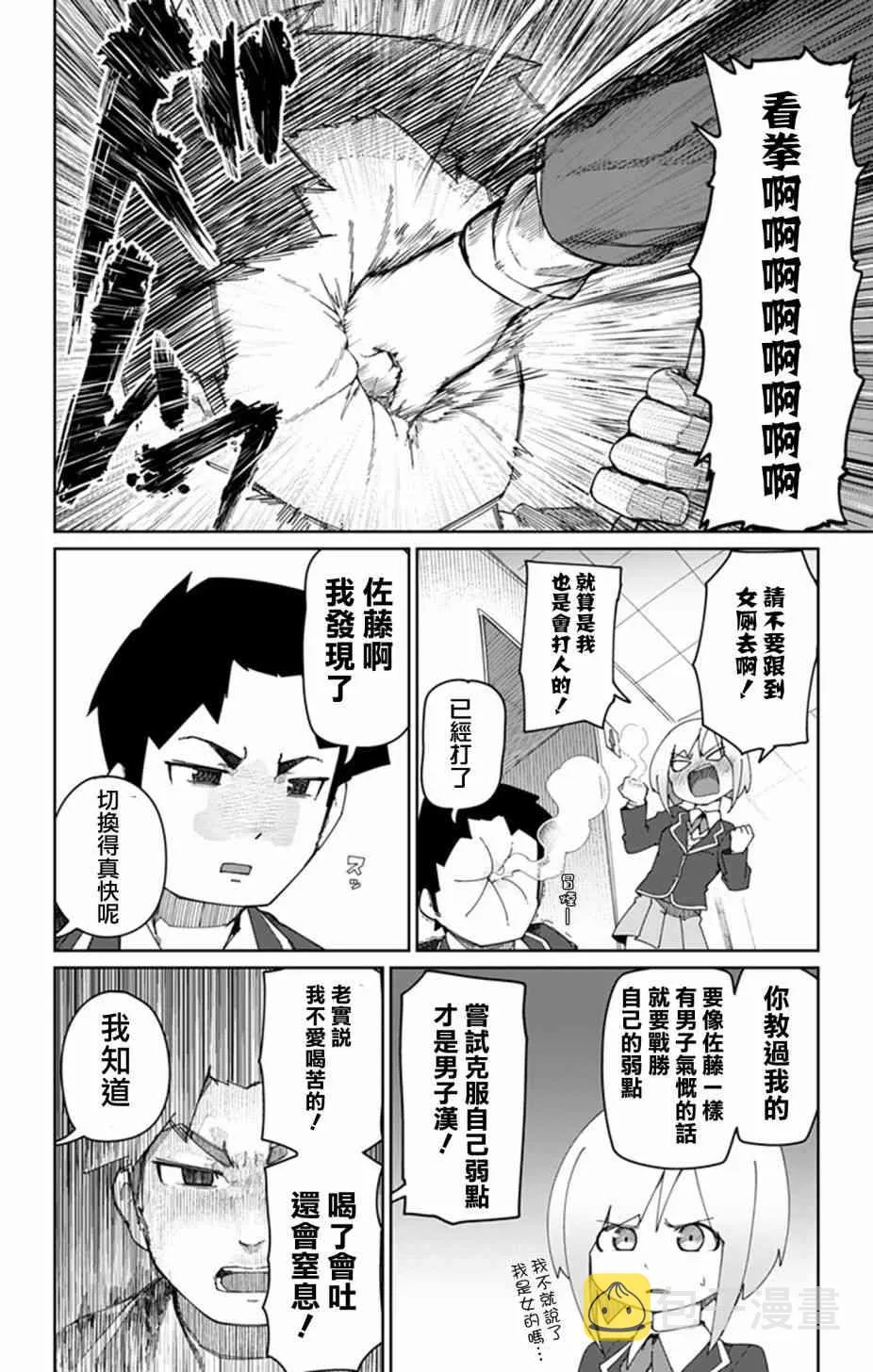 番外01 第22页