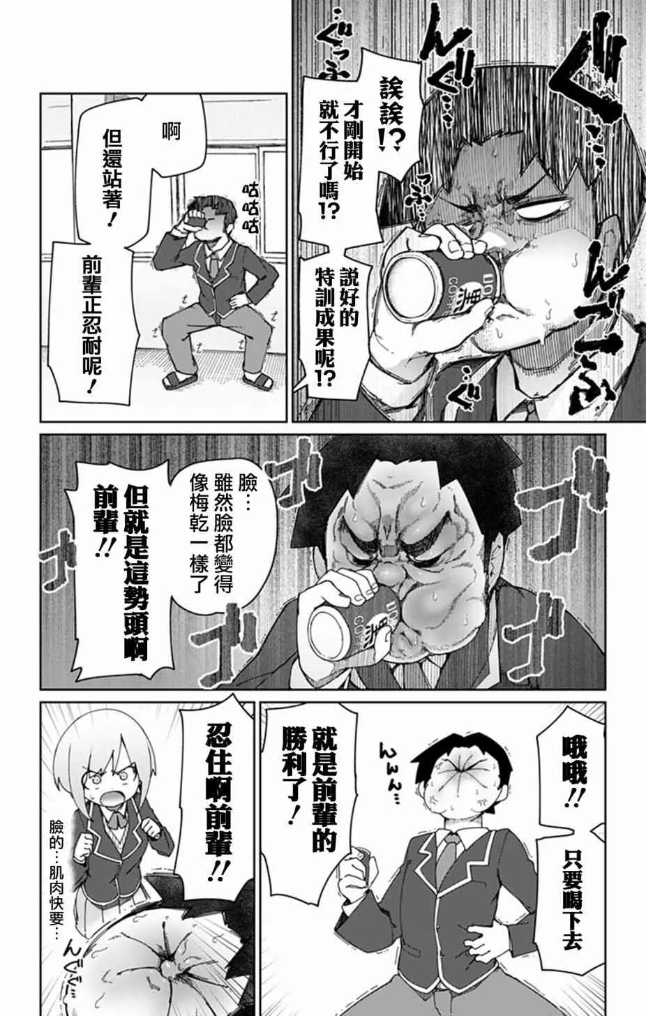 番外01 第26页