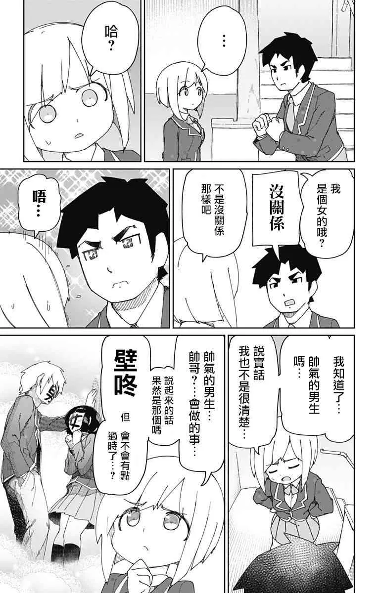 2话 第10页