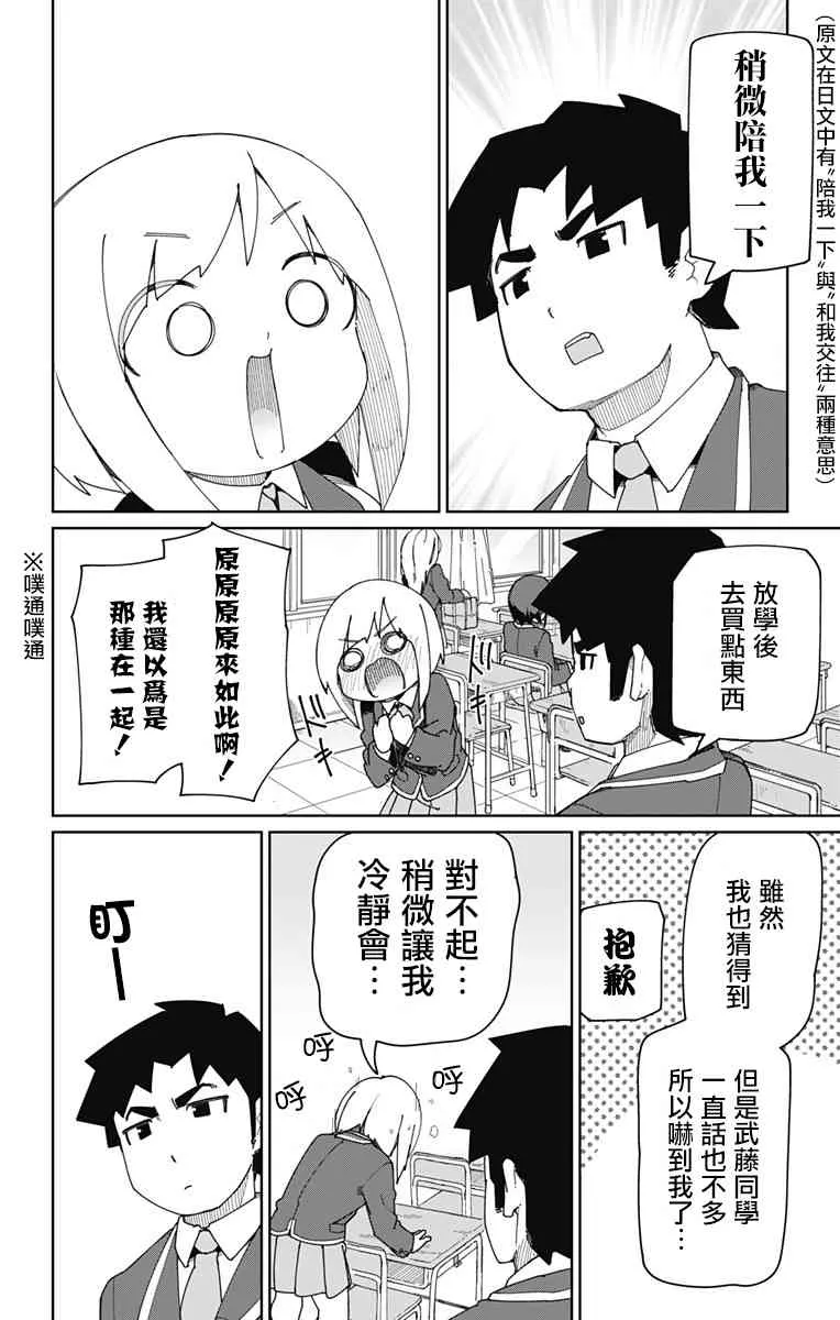 5话 第4页
