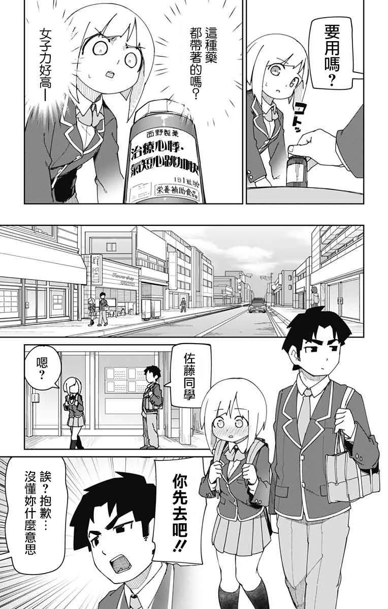 5话 第5页