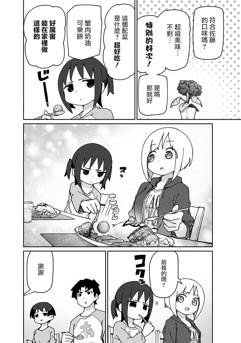 8话 第10页