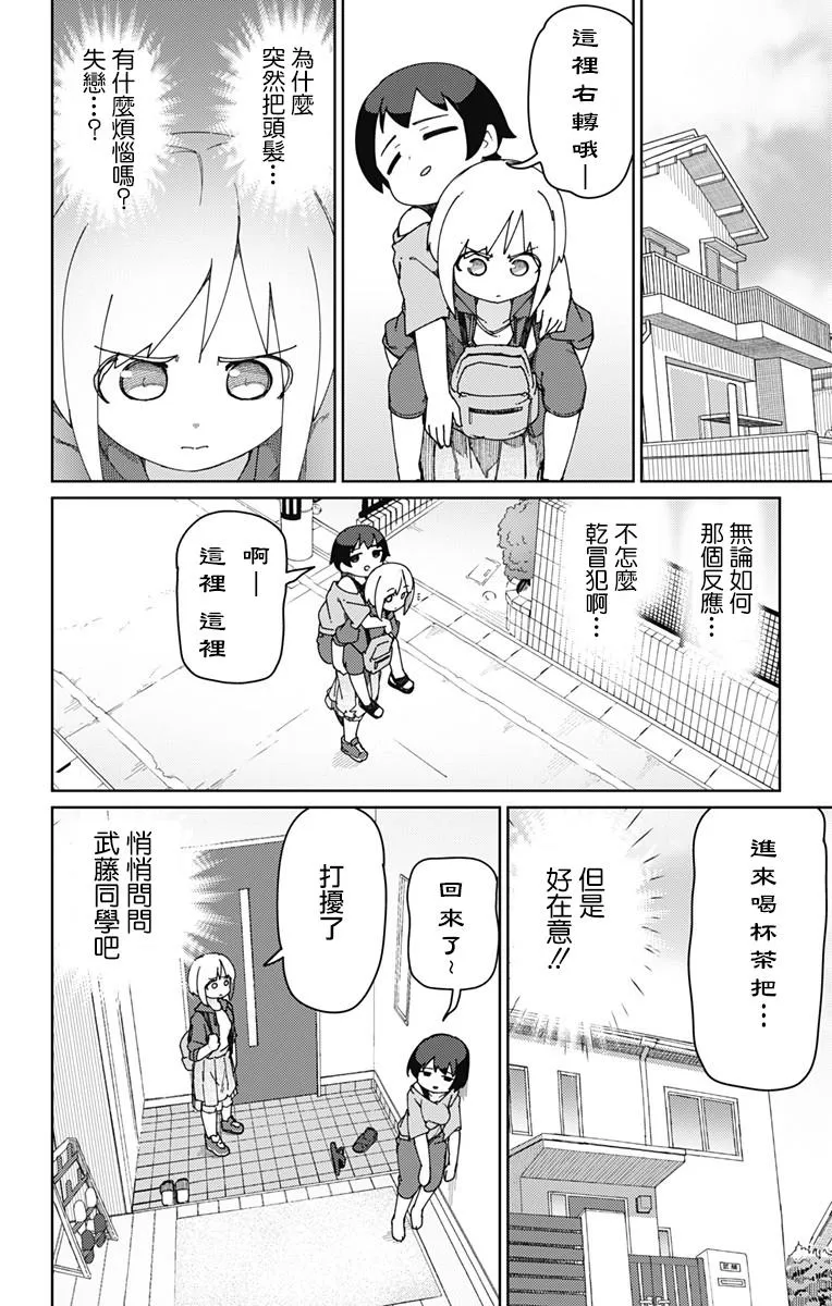 9话 第4页