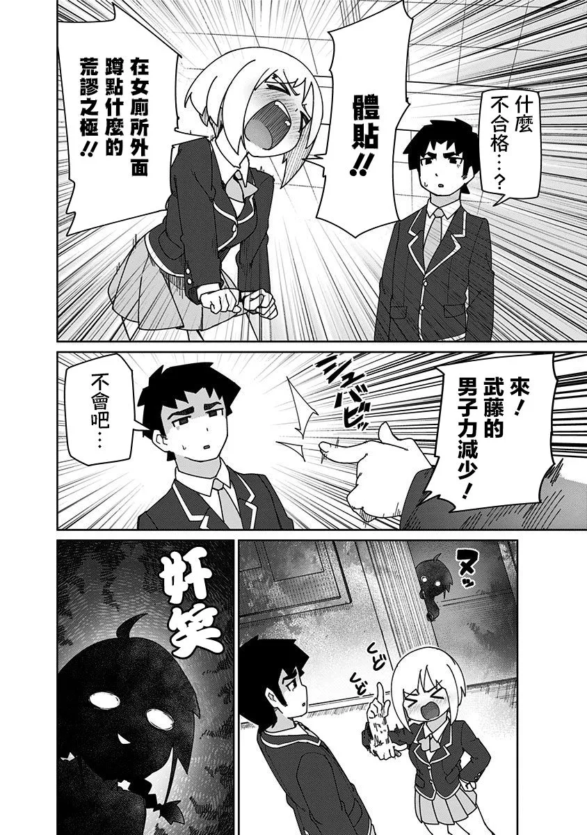 9.5话 第2页