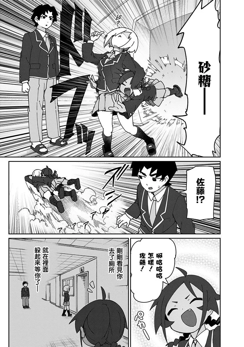 9.5话 第3页