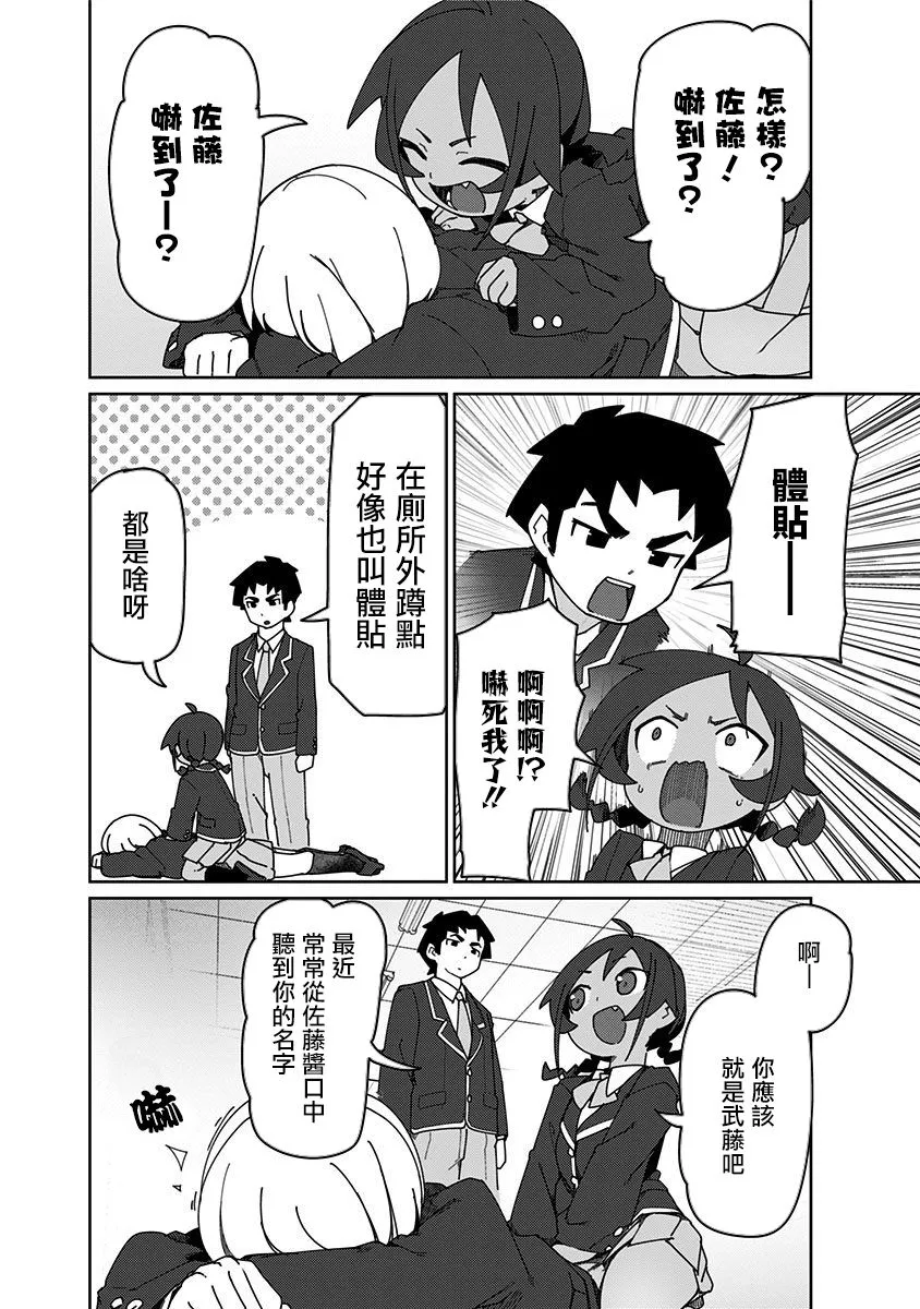 9.5话 第4页