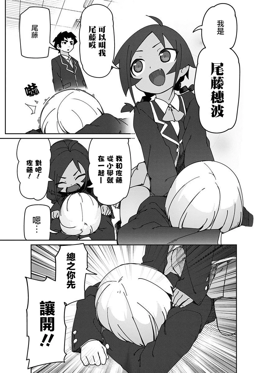 9.5话 第5页