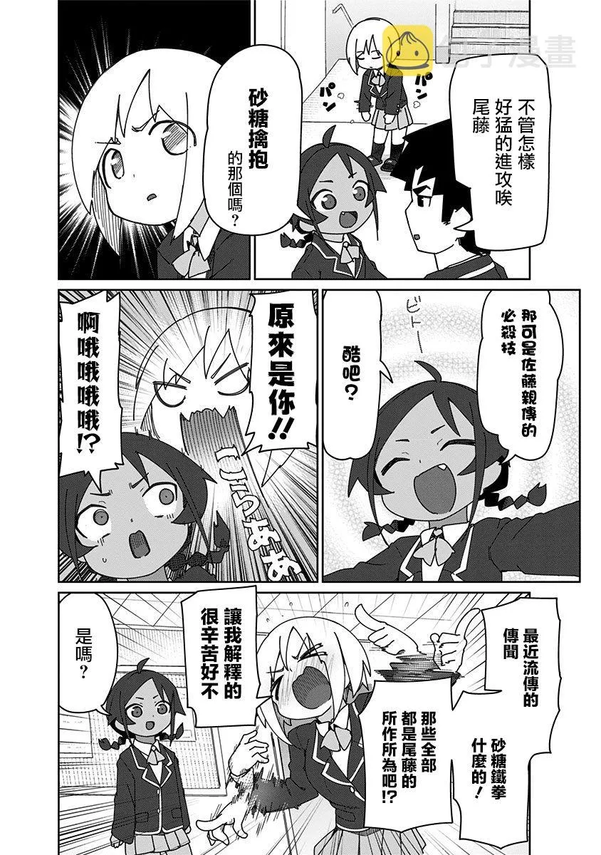 9.5话 第6页