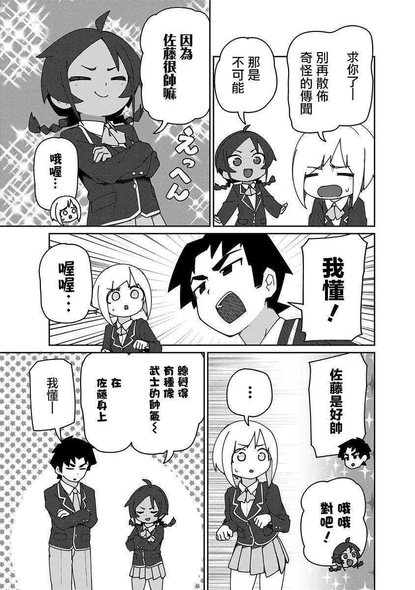 9.5话 第7页