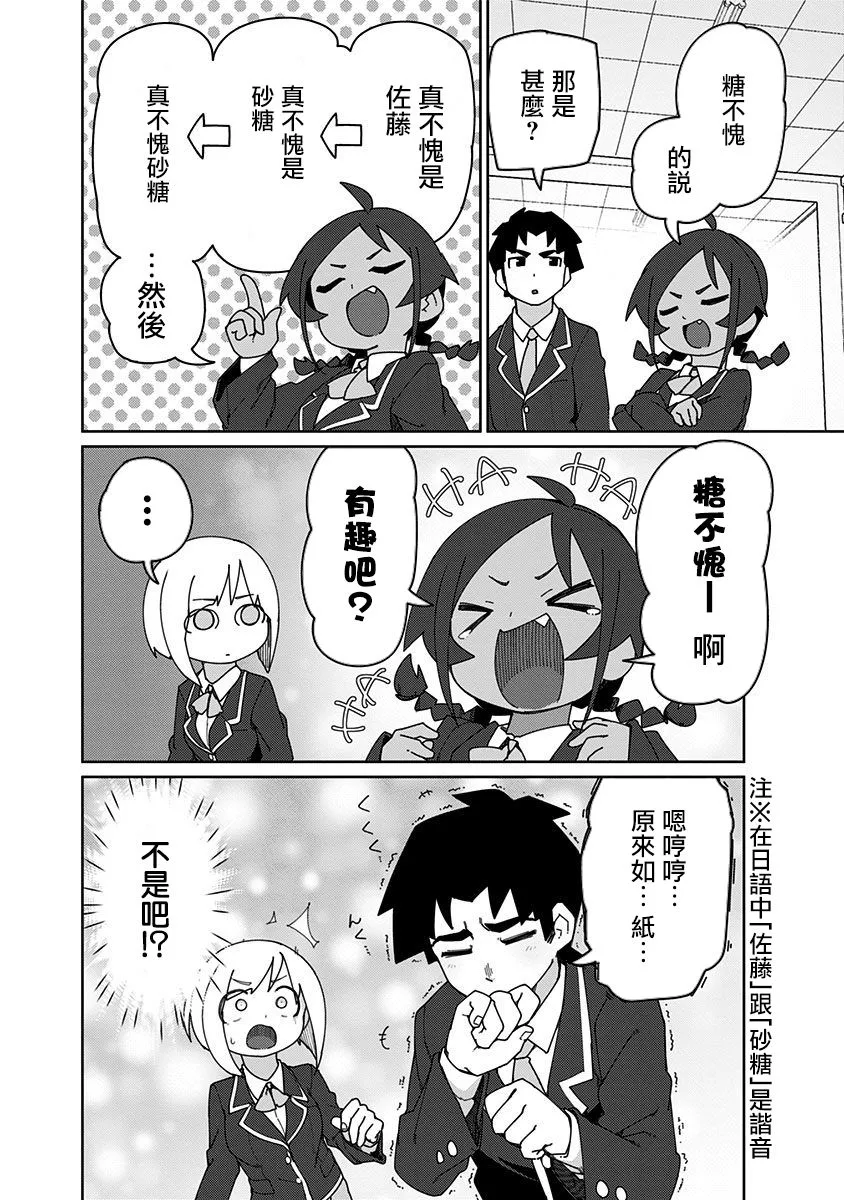 9.5话 第8页
