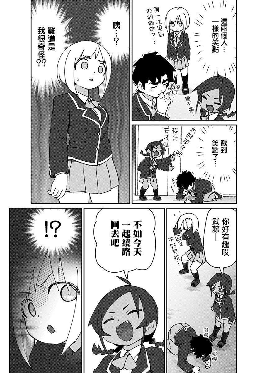 9.5话 第9页