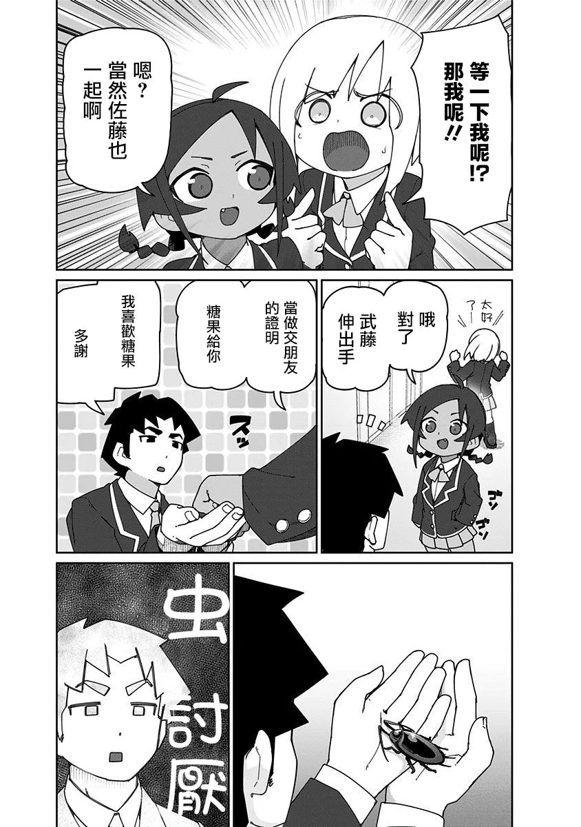 9.5话 第10页
