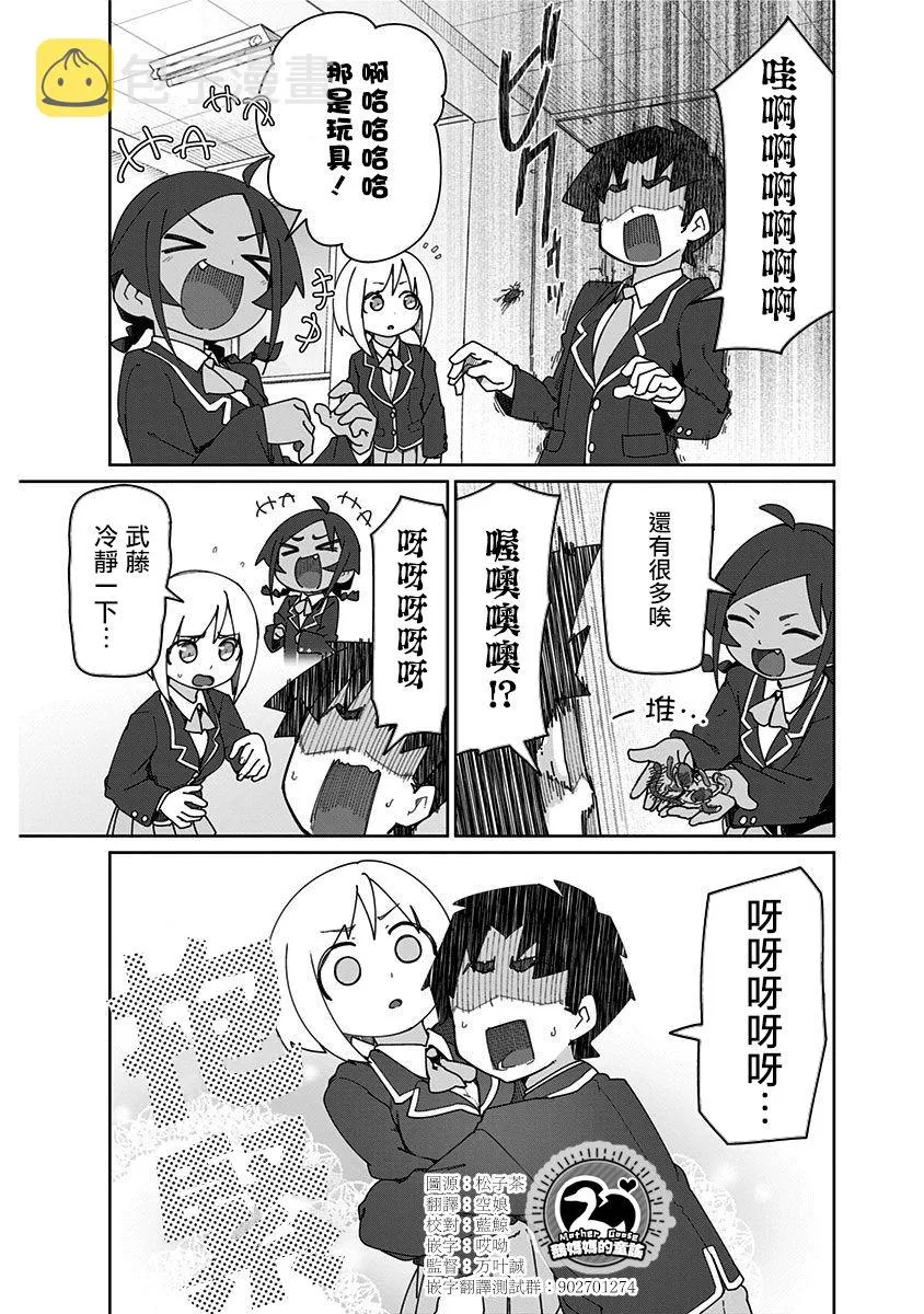 9.5话 第11页