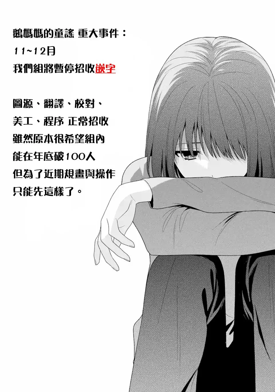 9.5话 第13页