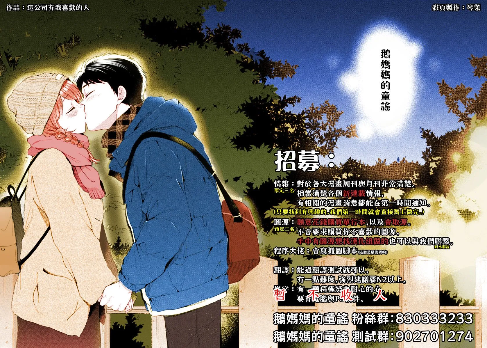 9.5话 第14页
