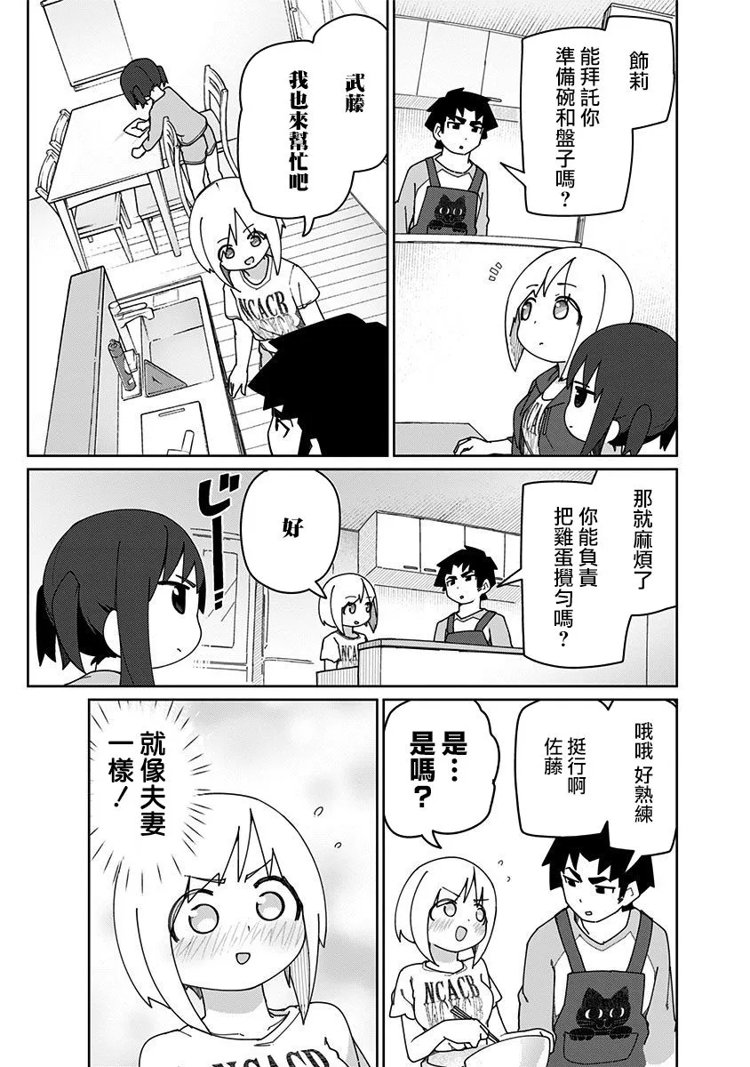 10话 第3页