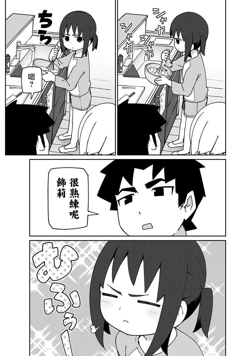 10话 第5页