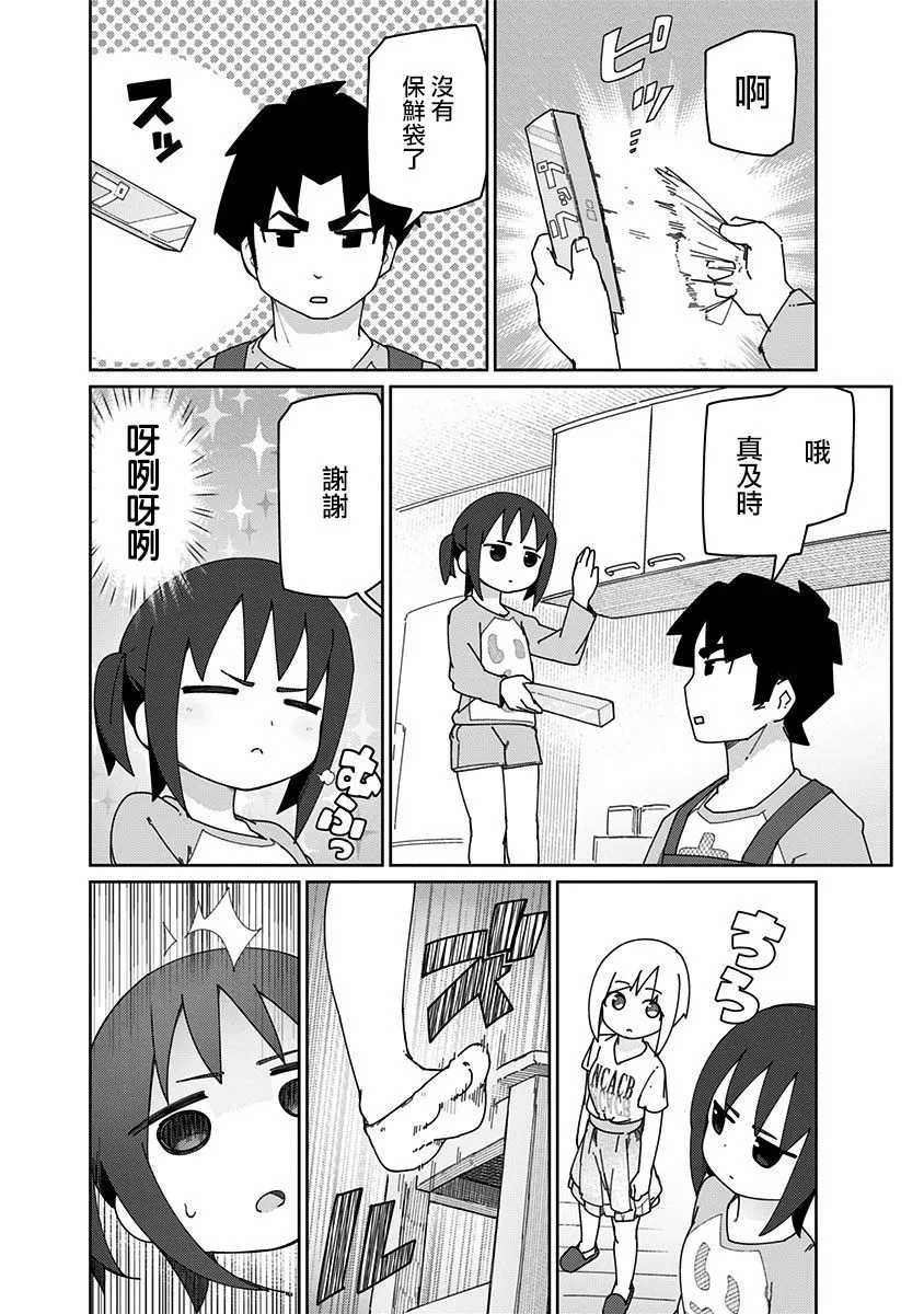 10话 第6页