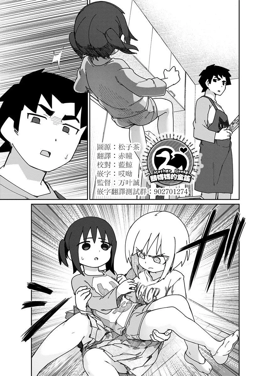 10话 第7页