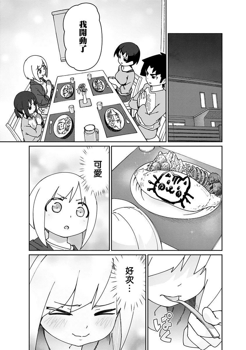 10话 第9页