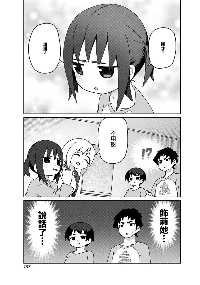 10话 第11页