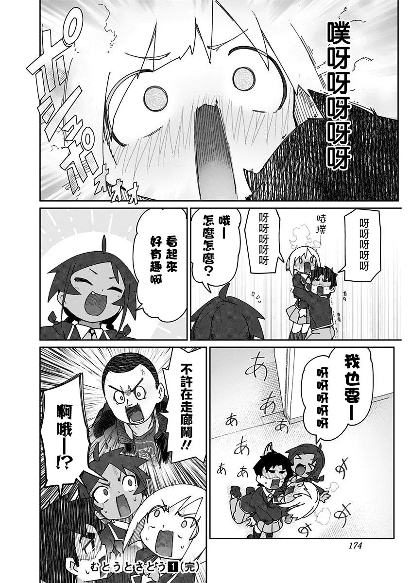11话 第12页