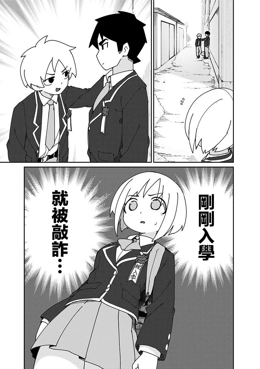 第01卷番外 第2页