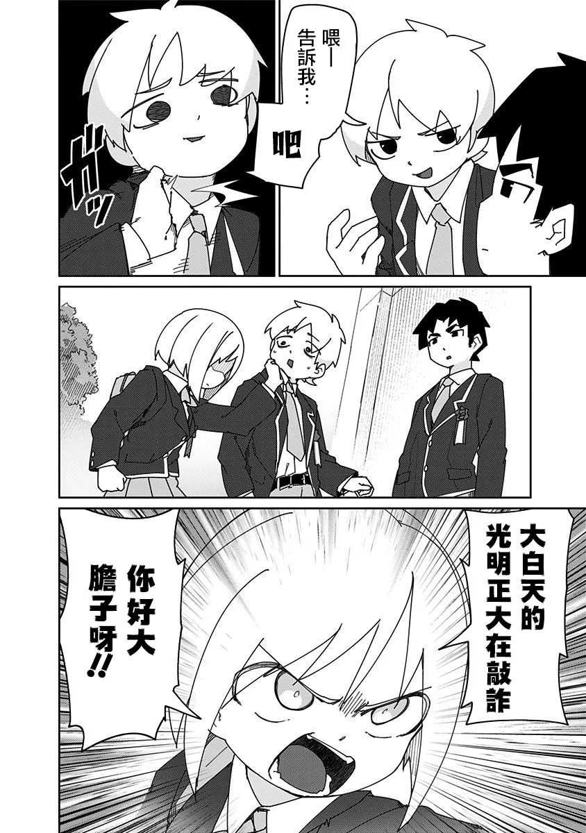 第01卷番外 第3页
