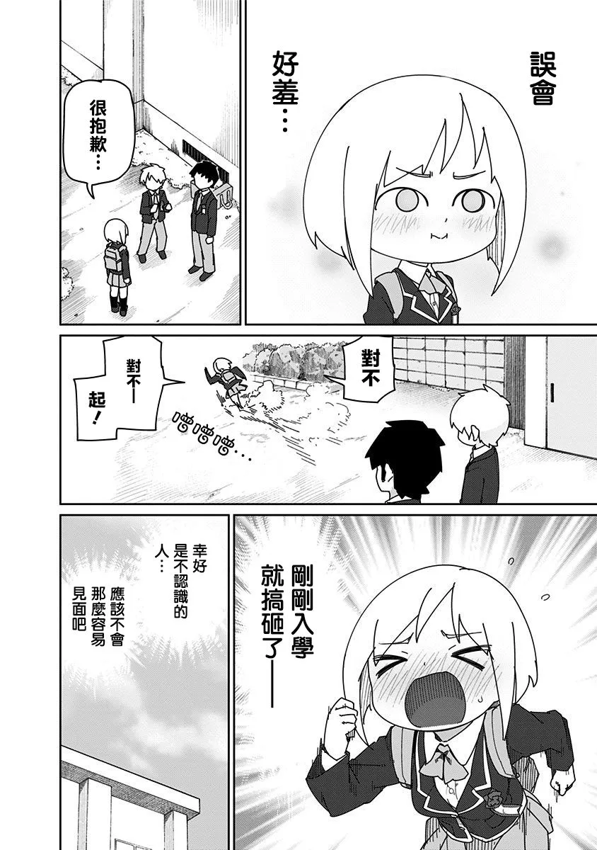 第01卷番外 第5页