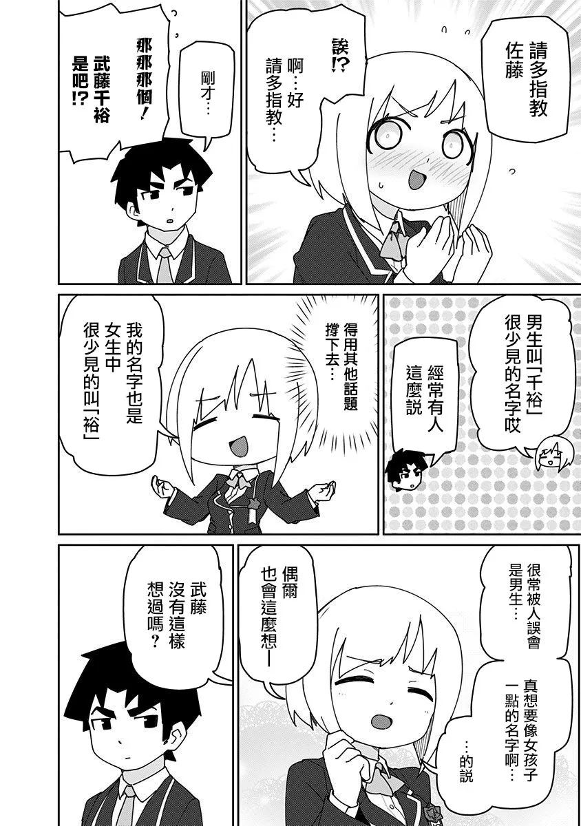第01卷番外 第7页