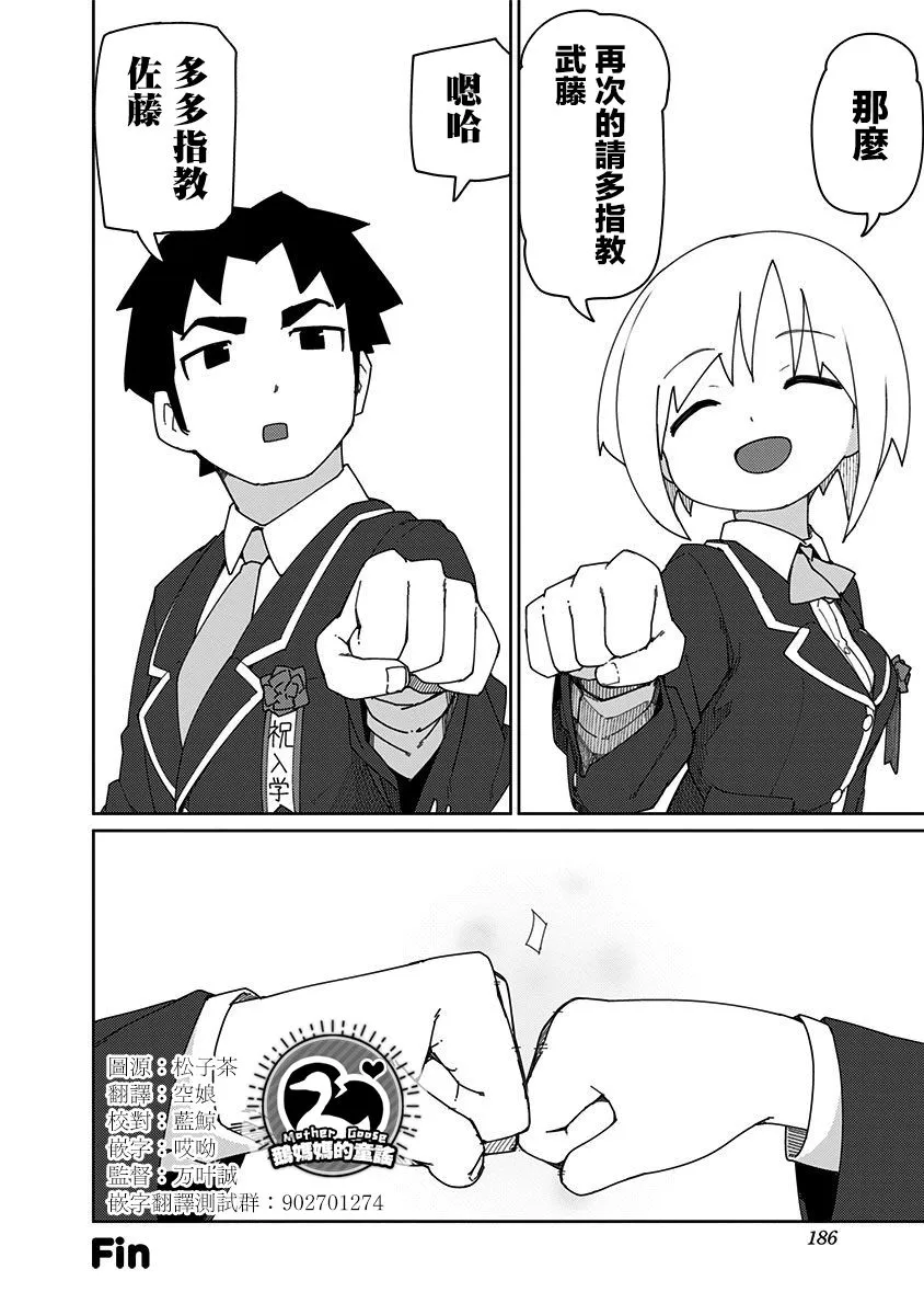 第01卷番外 第11页