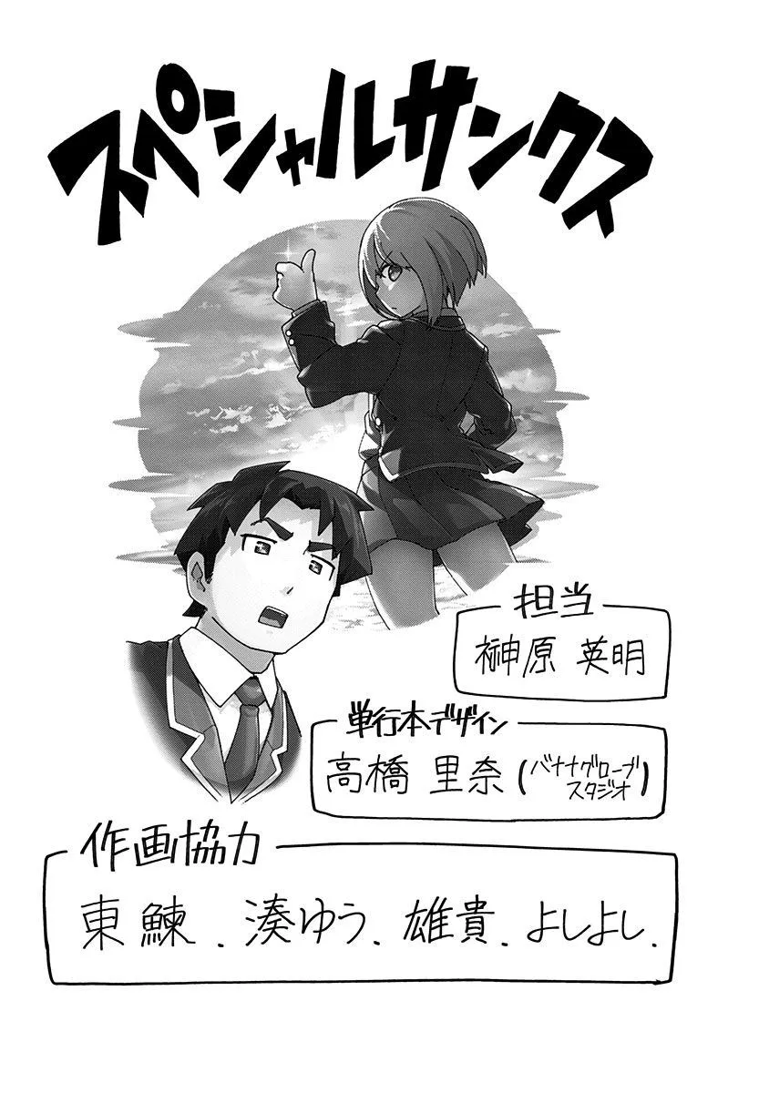 第01卷番外 第12页