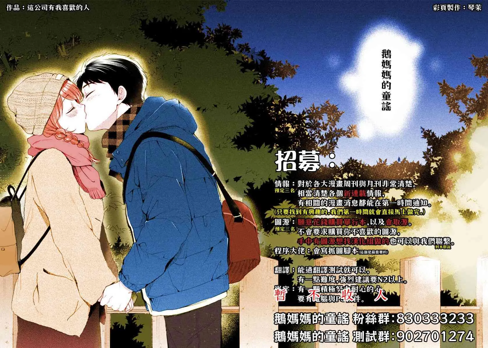 第01卷番外 第14页