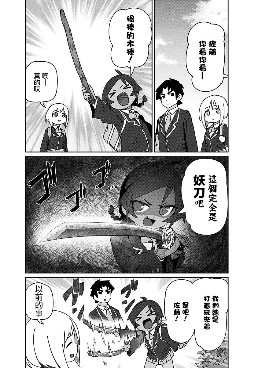 12话 第2页