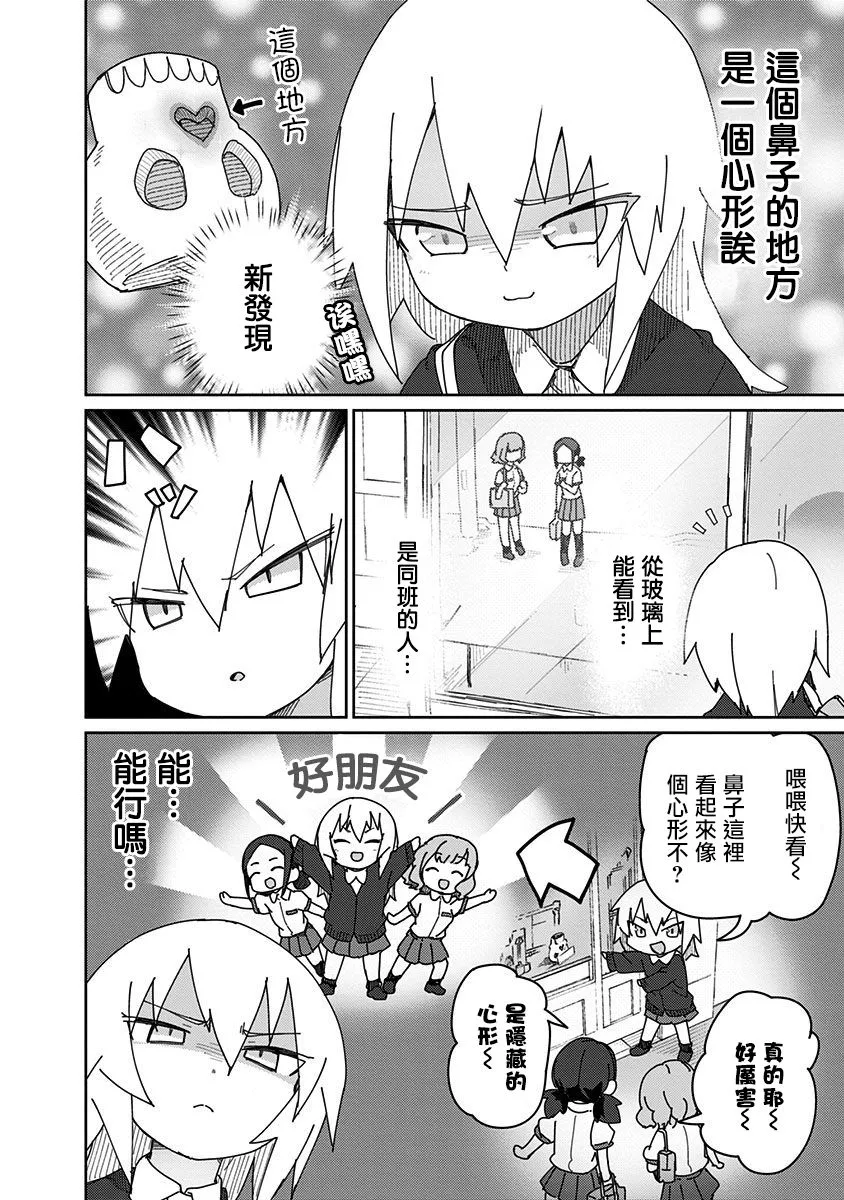 18话 第3页