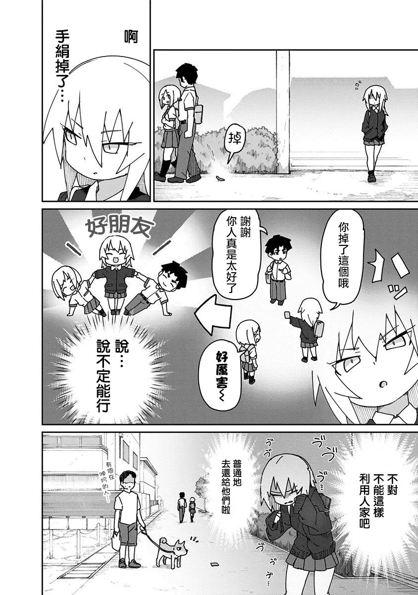 18话 第5页
