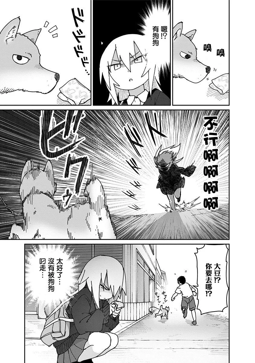 18话 第6页