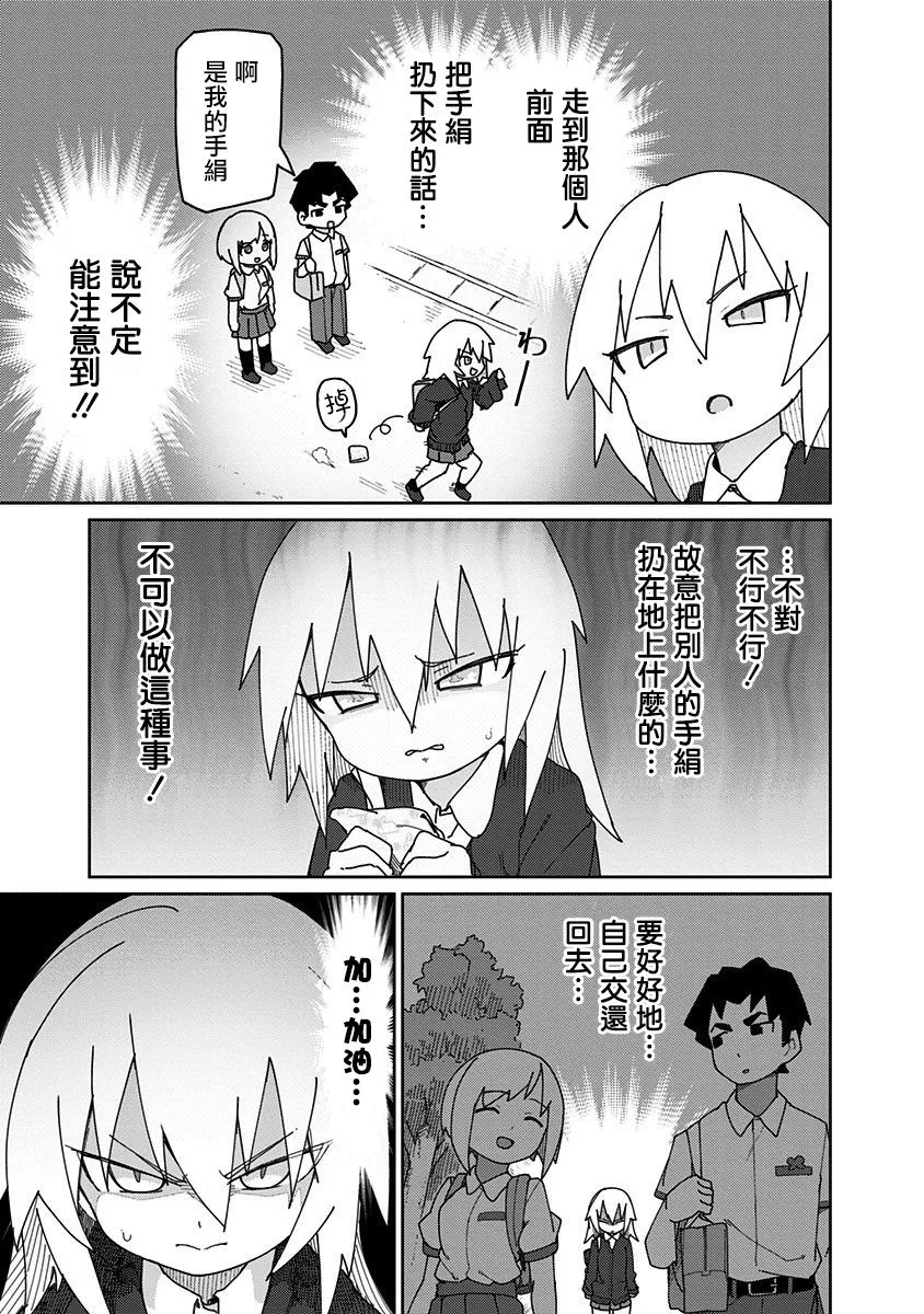 18话 第8页
