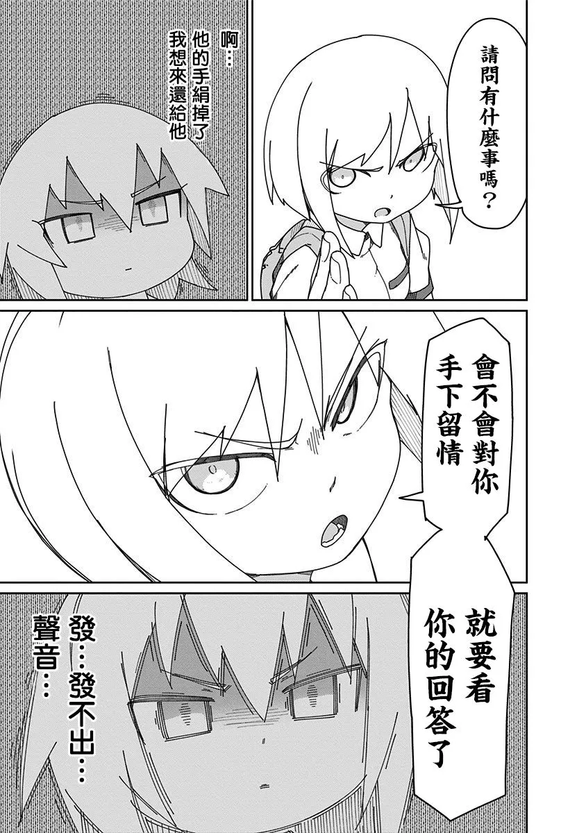 18话 第10页