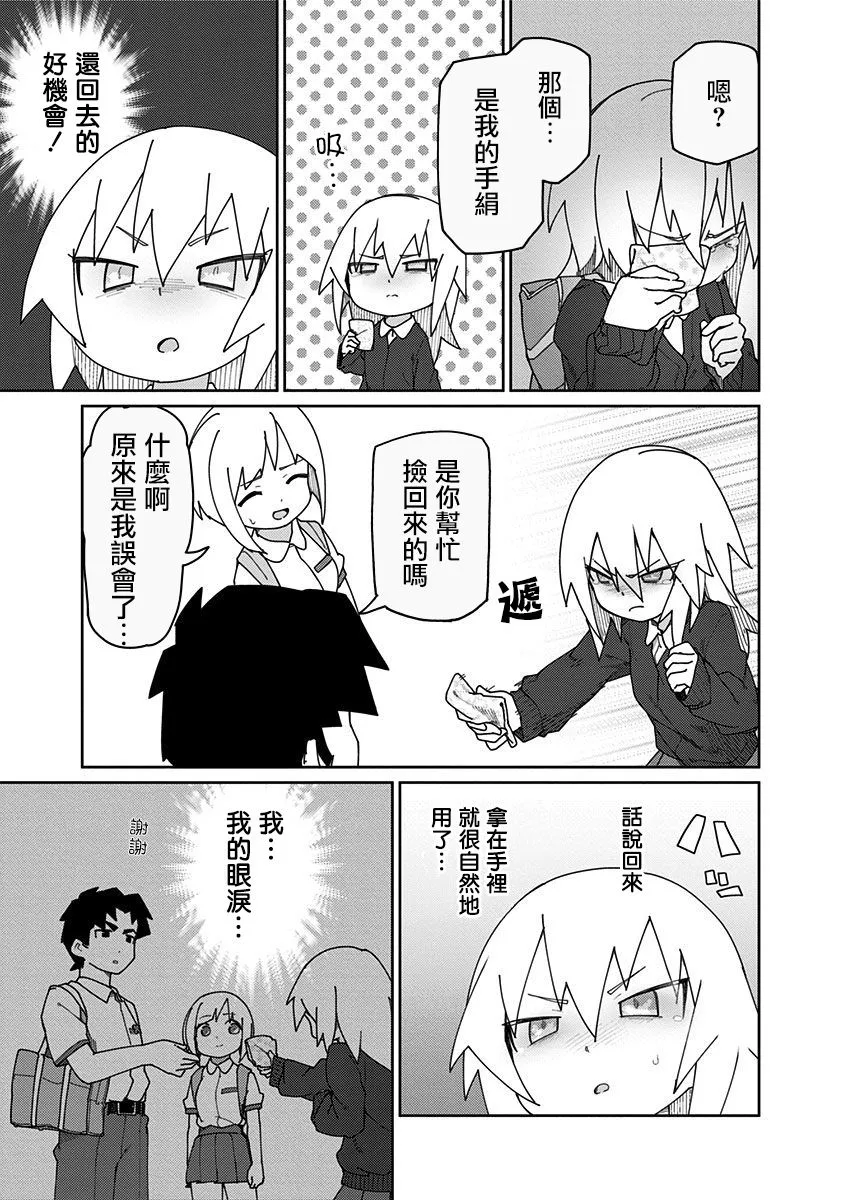 18话 第12页