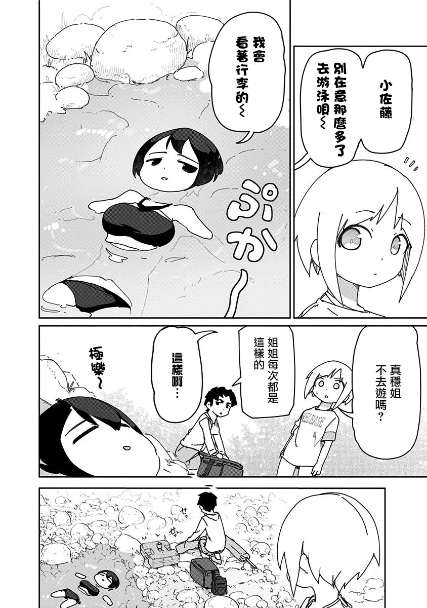21.5话 第4页