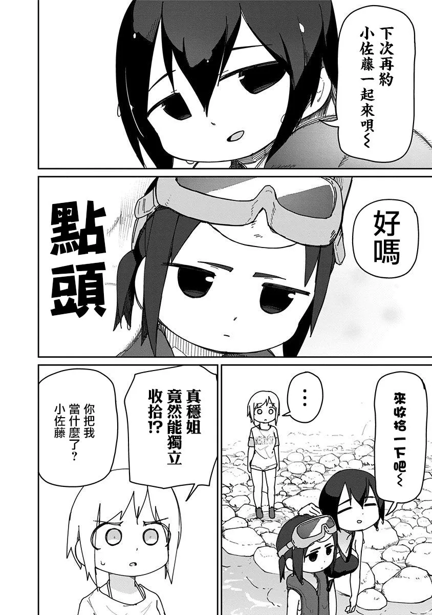 第26话 第8页