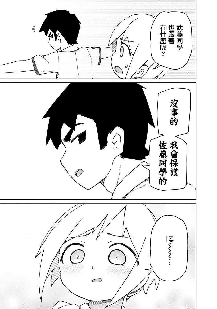 第27话 第9页