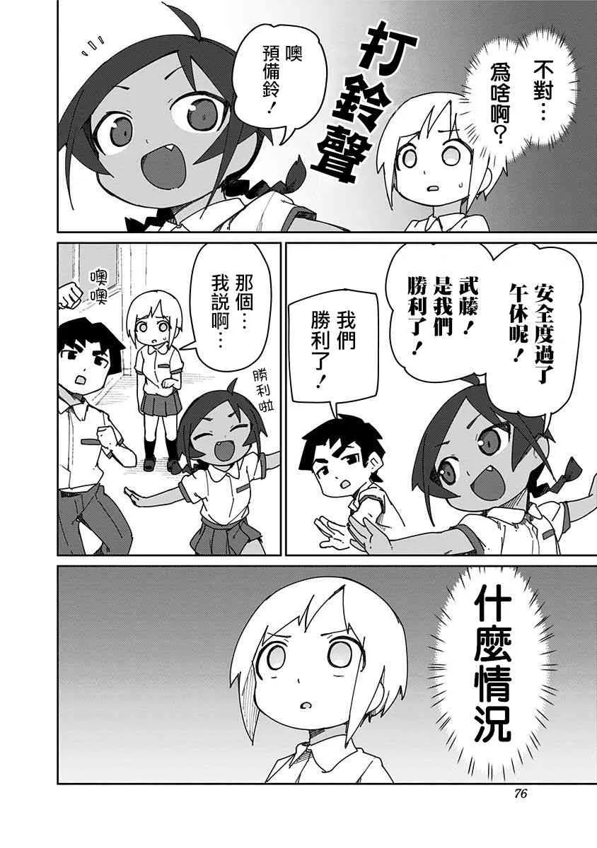 第27话 第10页