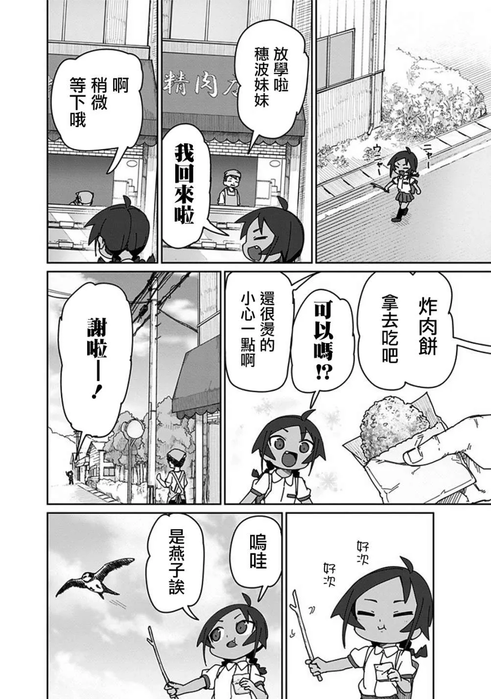 第27.5话 第2页